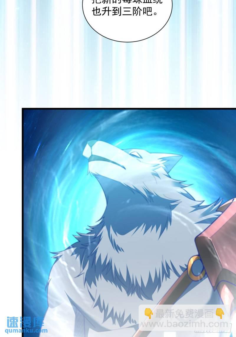 9：融合血脉(1/2)-第9话