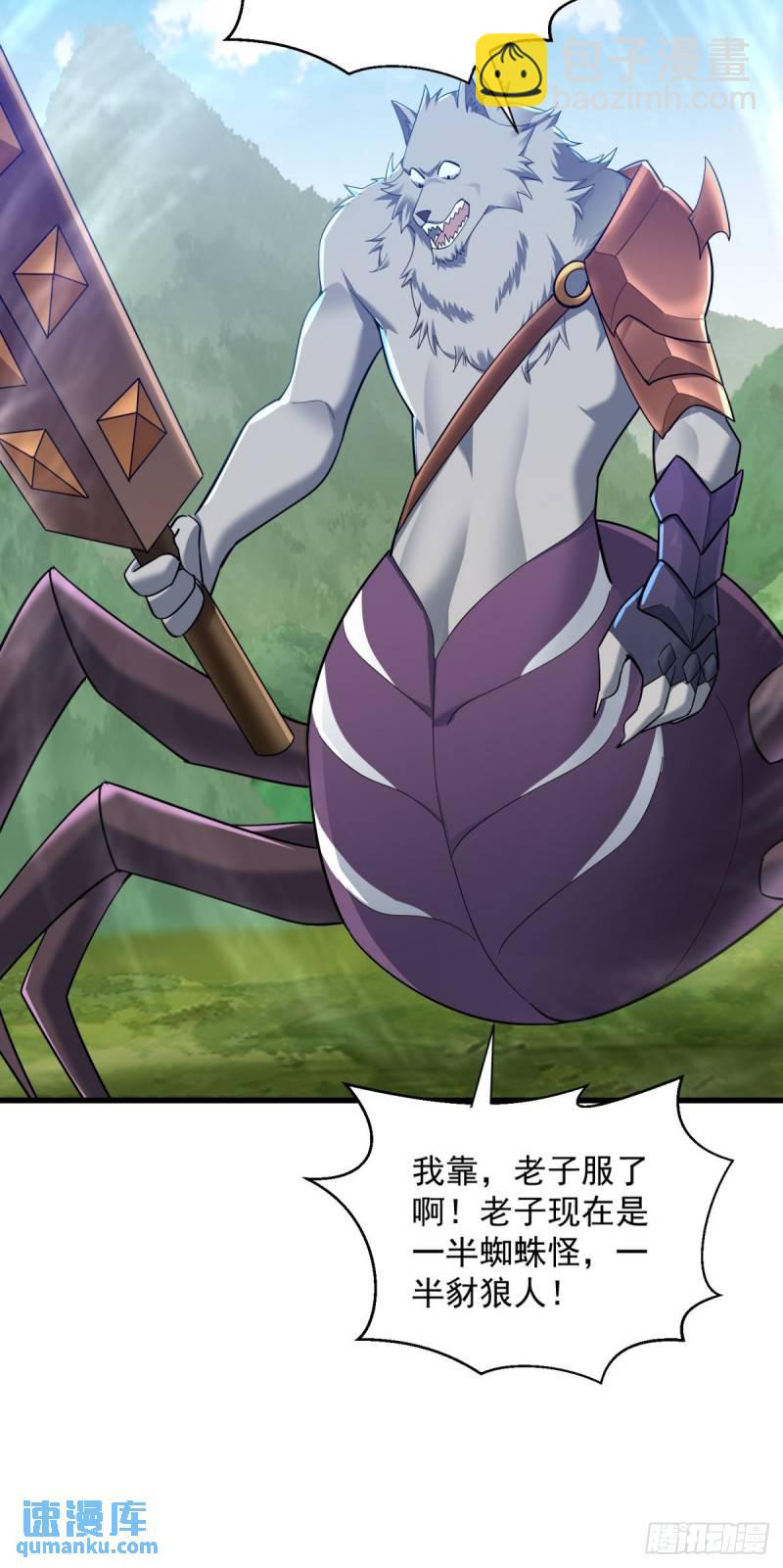 9：融合血脉(1/2)-第9话