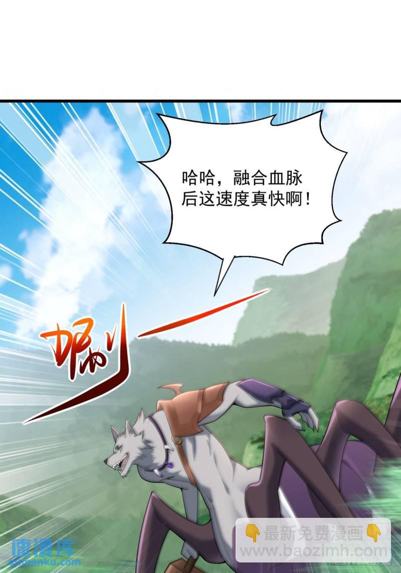 9：融合血脉(1/2)-第9话