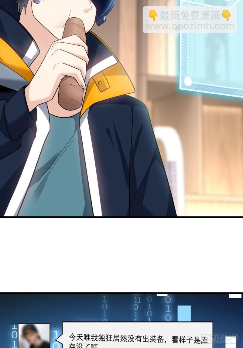 9：融合血脉(1/2)-第9话