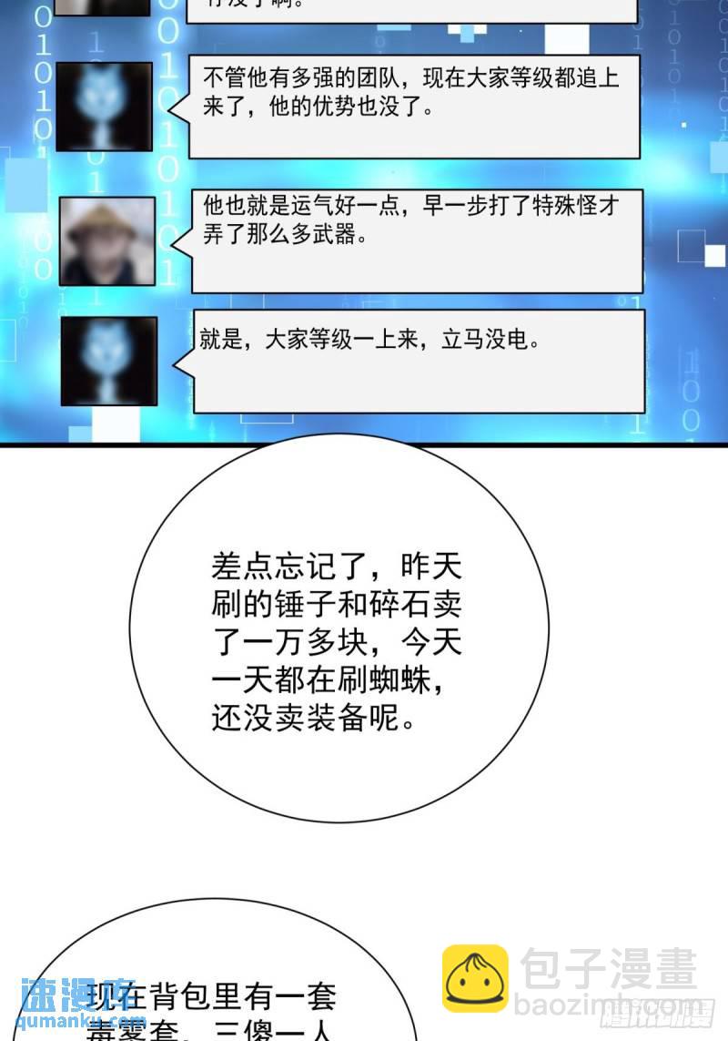 9：融合血脉38