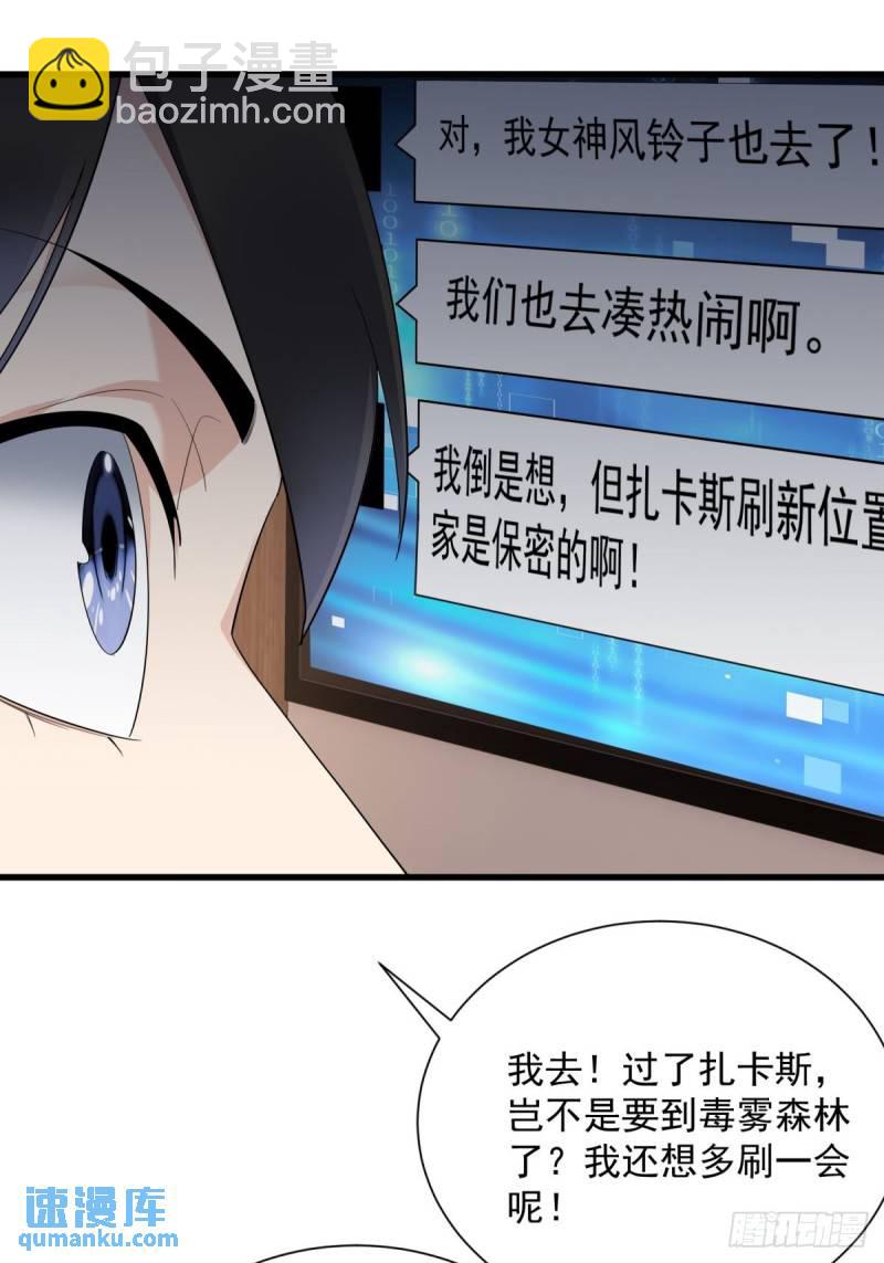 9：融合血脉(1/2)-第9话