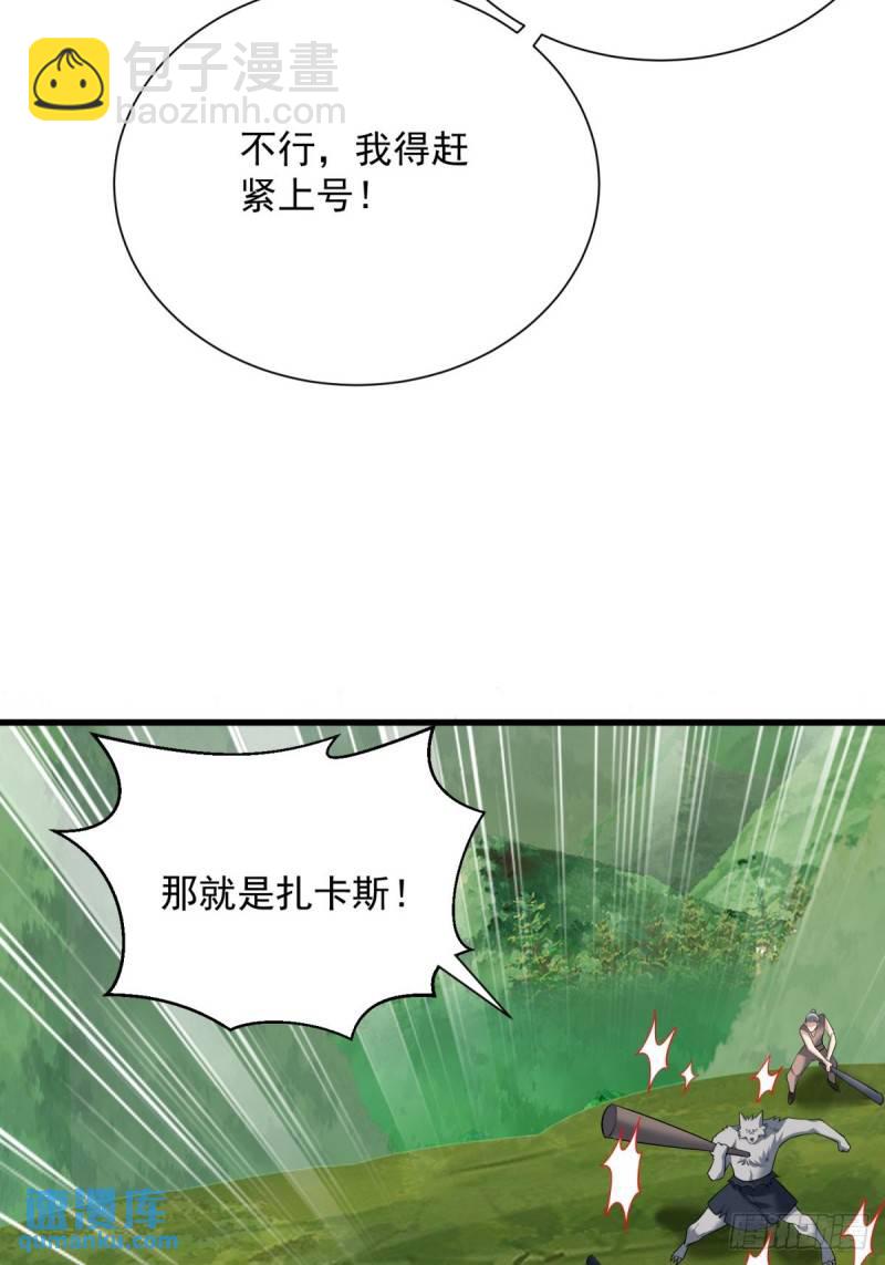 9：融合血脉(1/2)-第9话