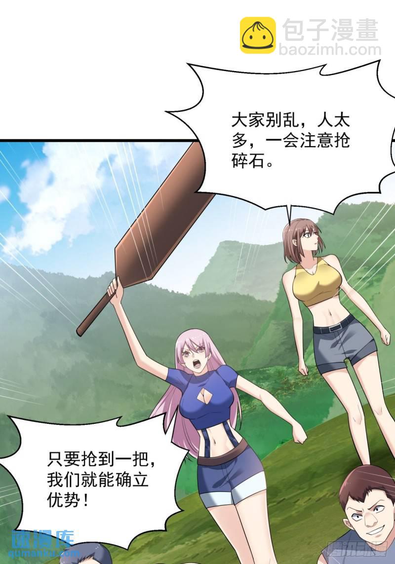 9：融合血脉(1/2)-第9话