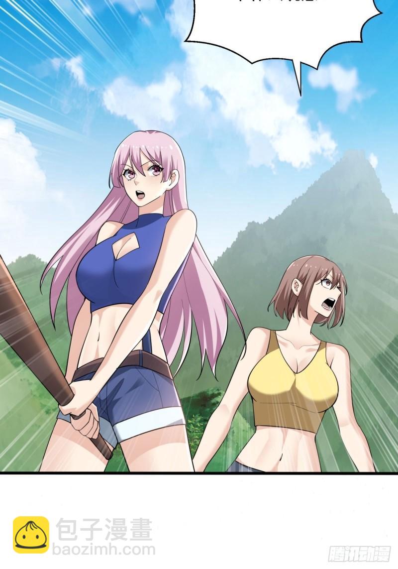 9：融合血脉(1/2)-第9话