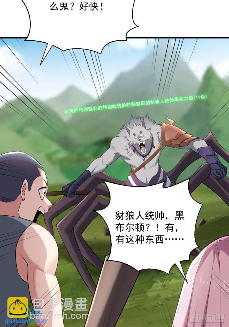 9：融合血脉(1/2)-第9话