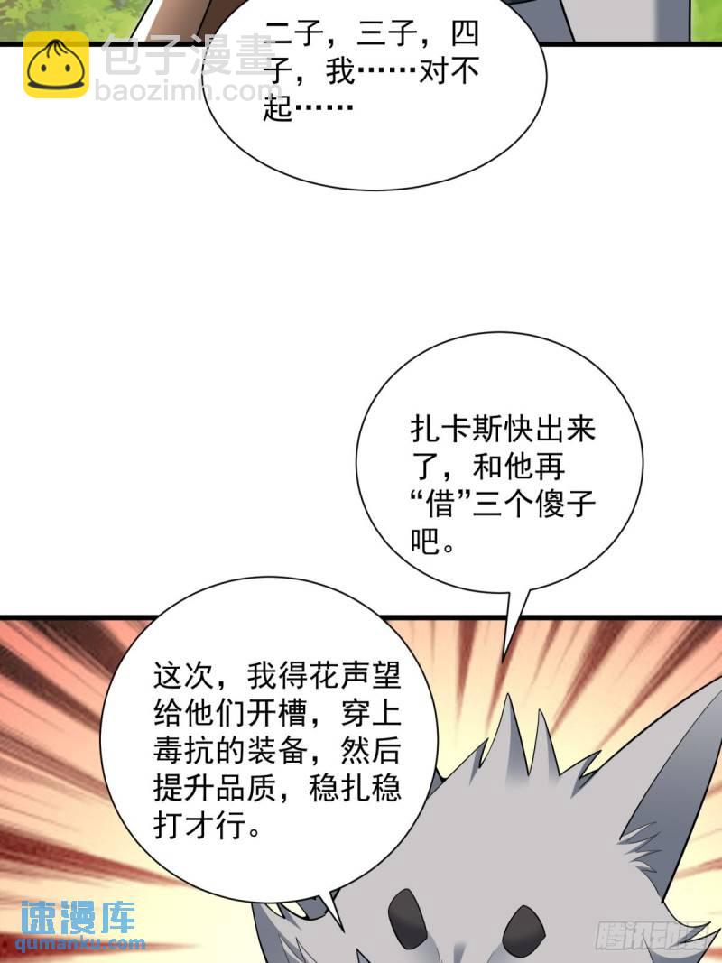 9：融合血脉(1/2)-第9话