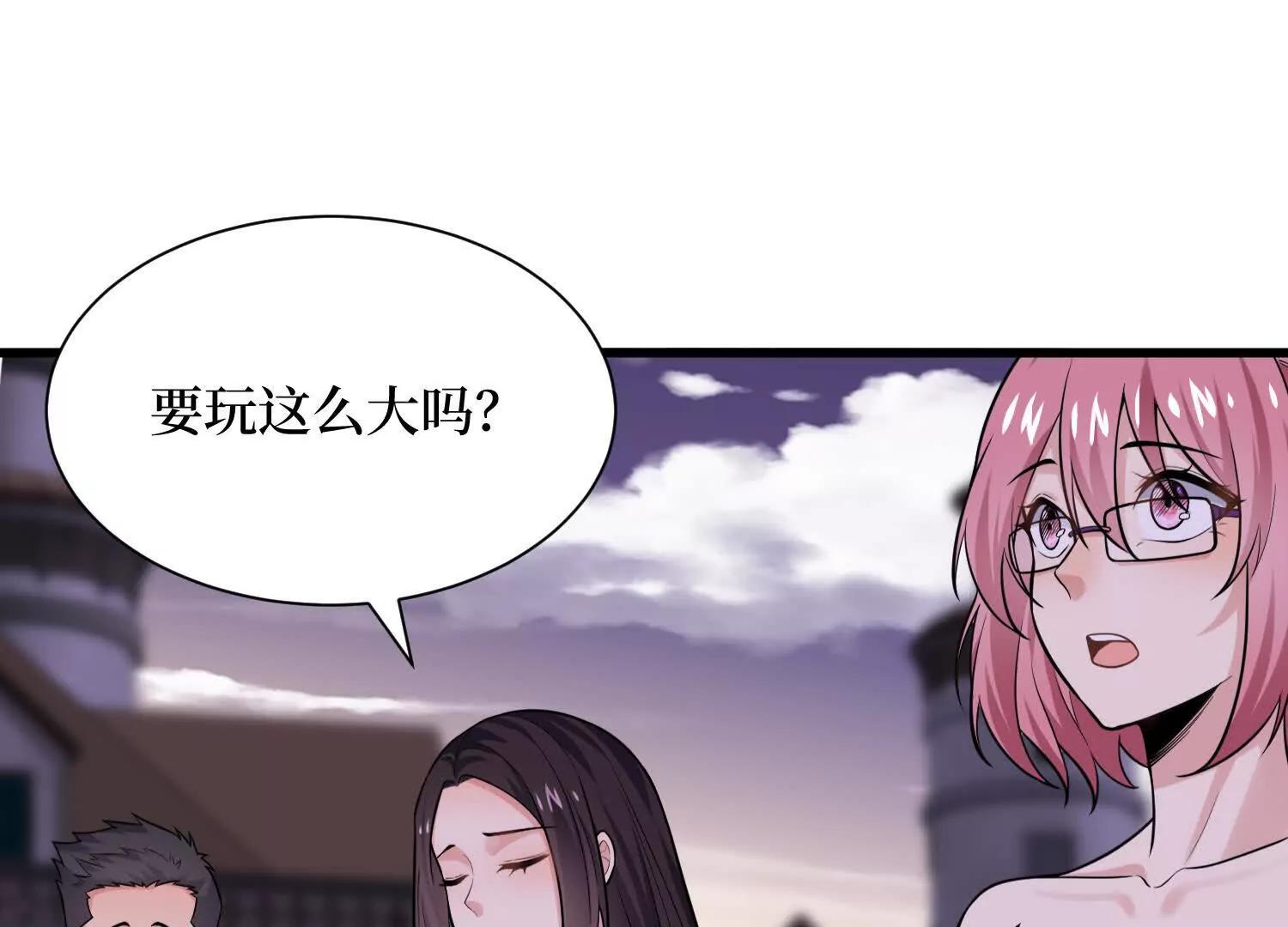 第91回 妖种不明(1/2)-第91话