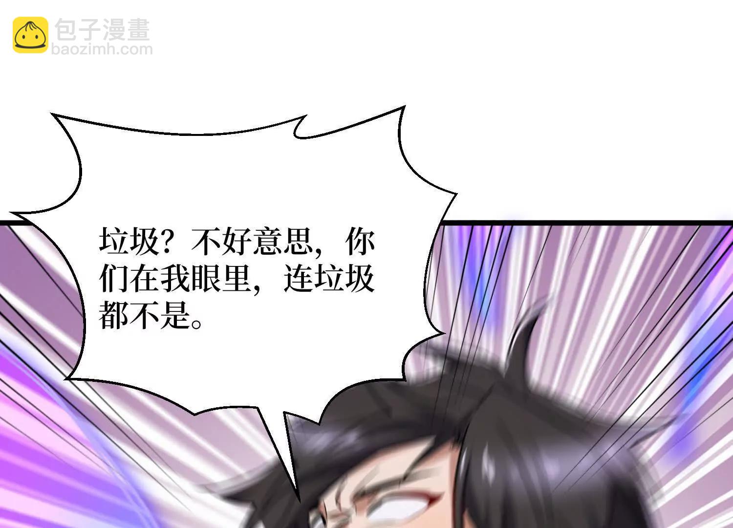 第91回 妖种不明(1/2)-第91话