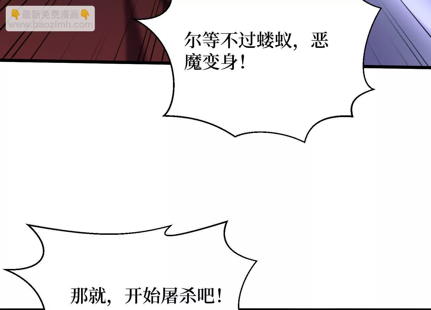 第91回 妖种不明(1/2)-第91话