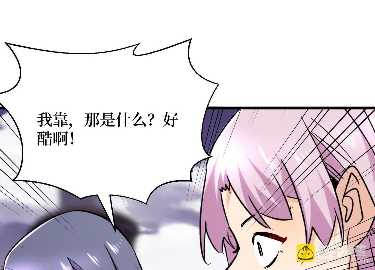 第91回 妖种不明(1/2)-第91话