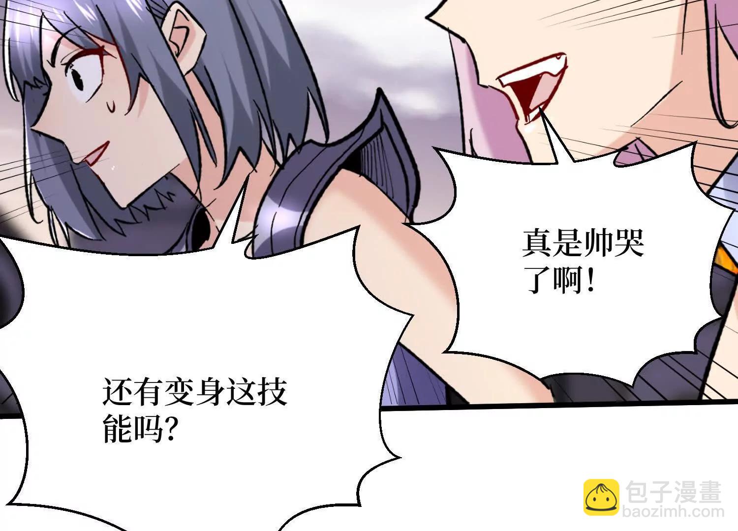 第91回 妖种不明(1/2)-第91话