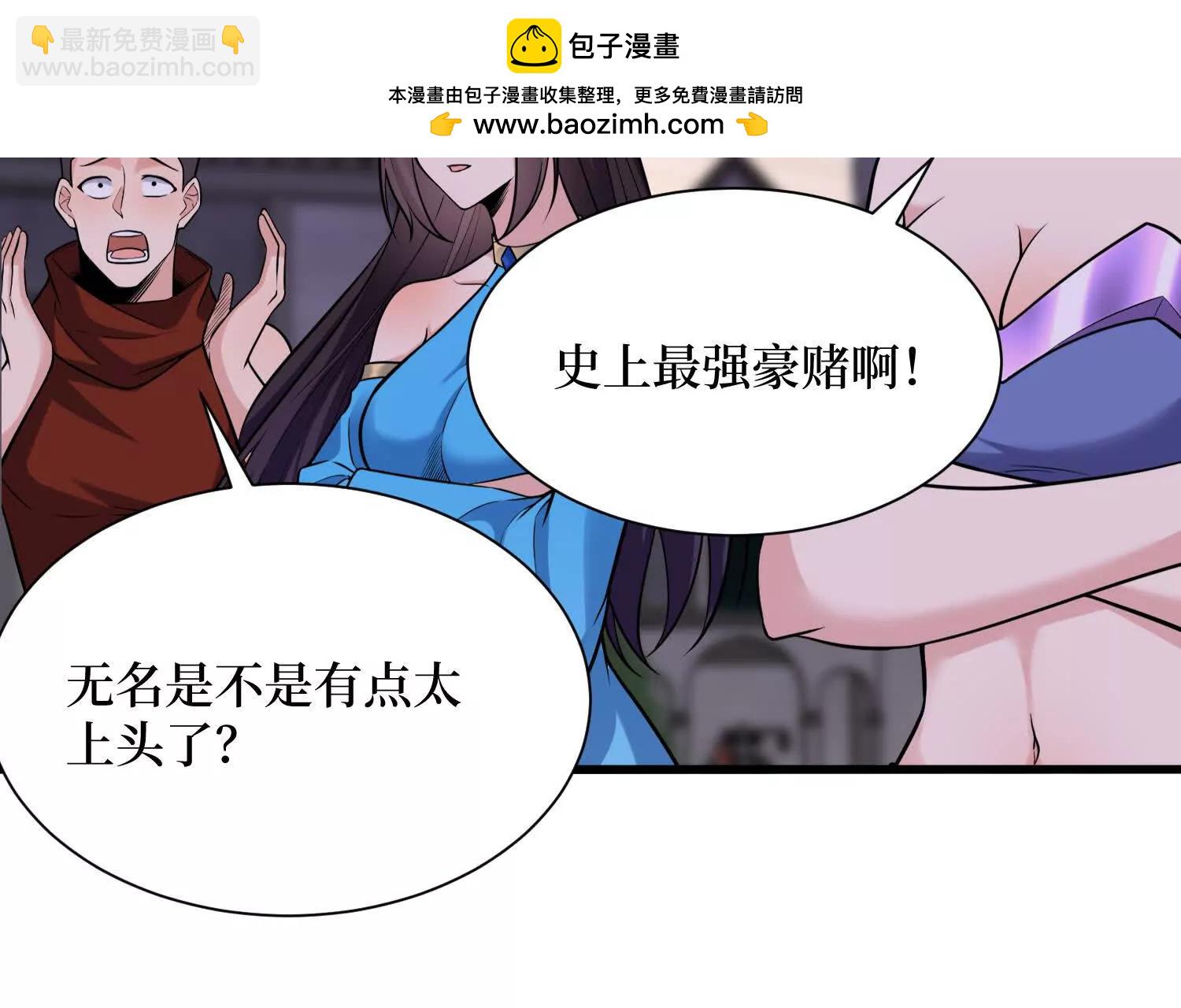 第91回 妖种不明(1/2)-第91话