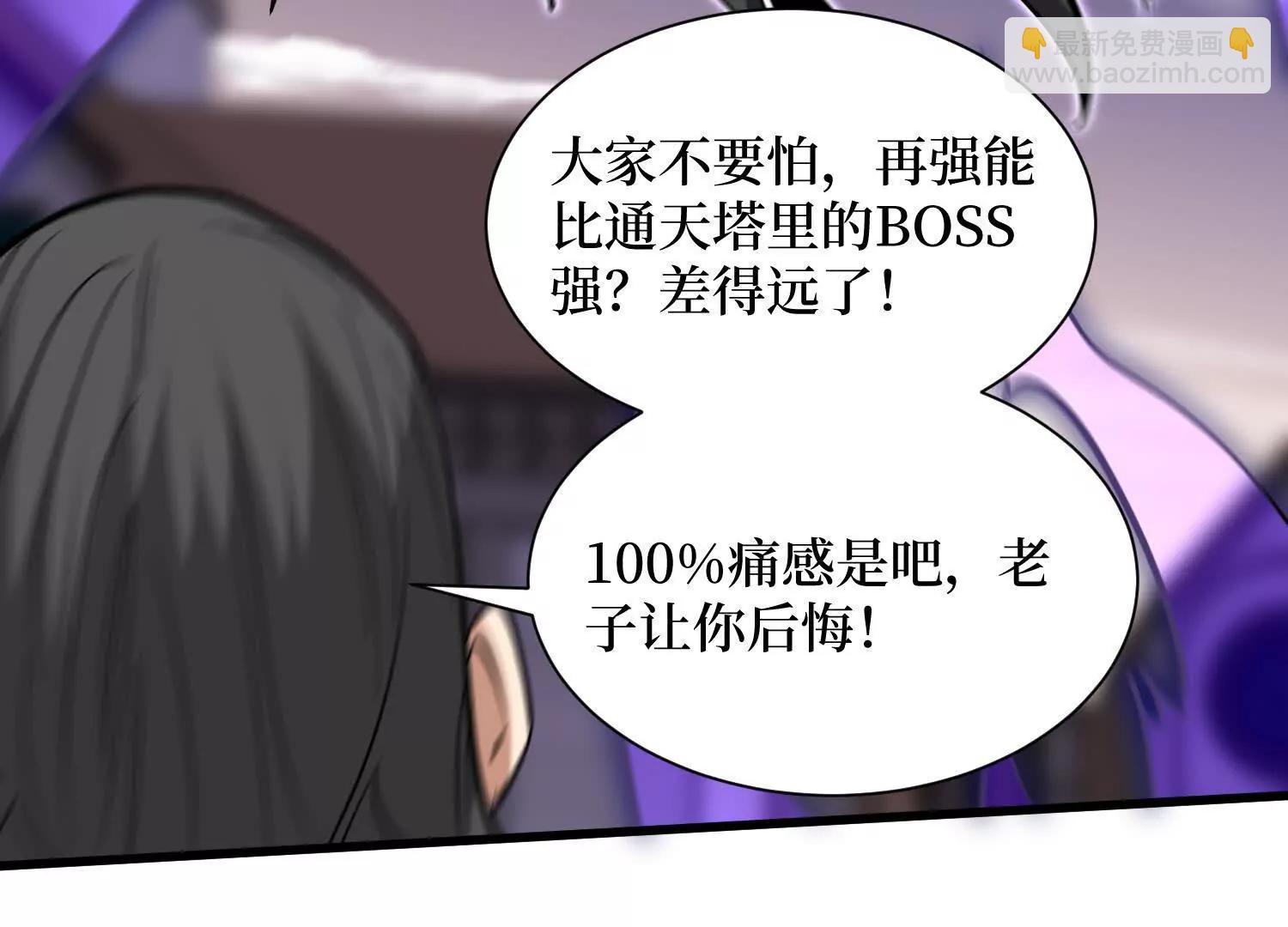 第91回 妖种不明(1/2)-第91话