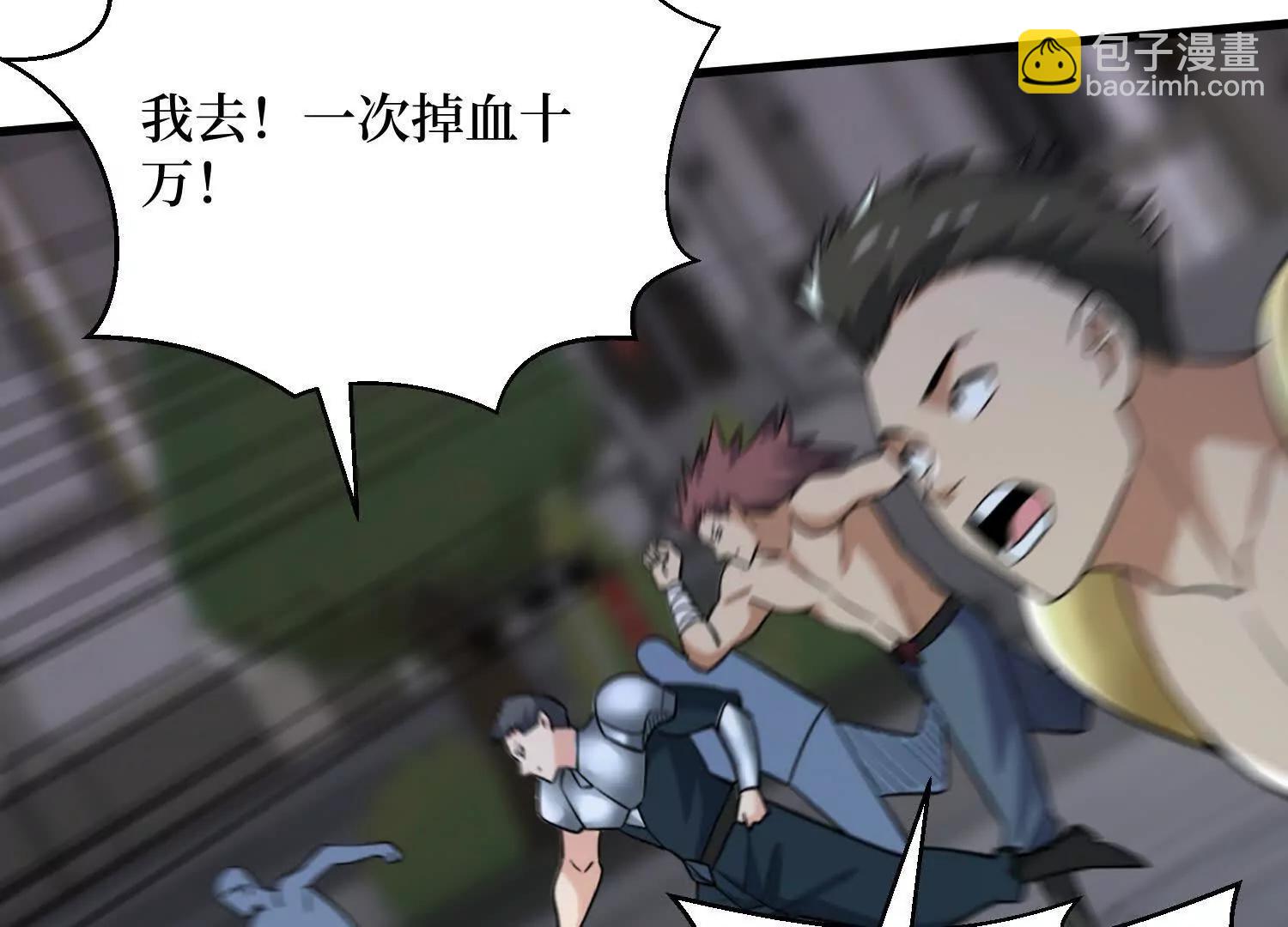 第91回 妖种不明(1/2)-第91话