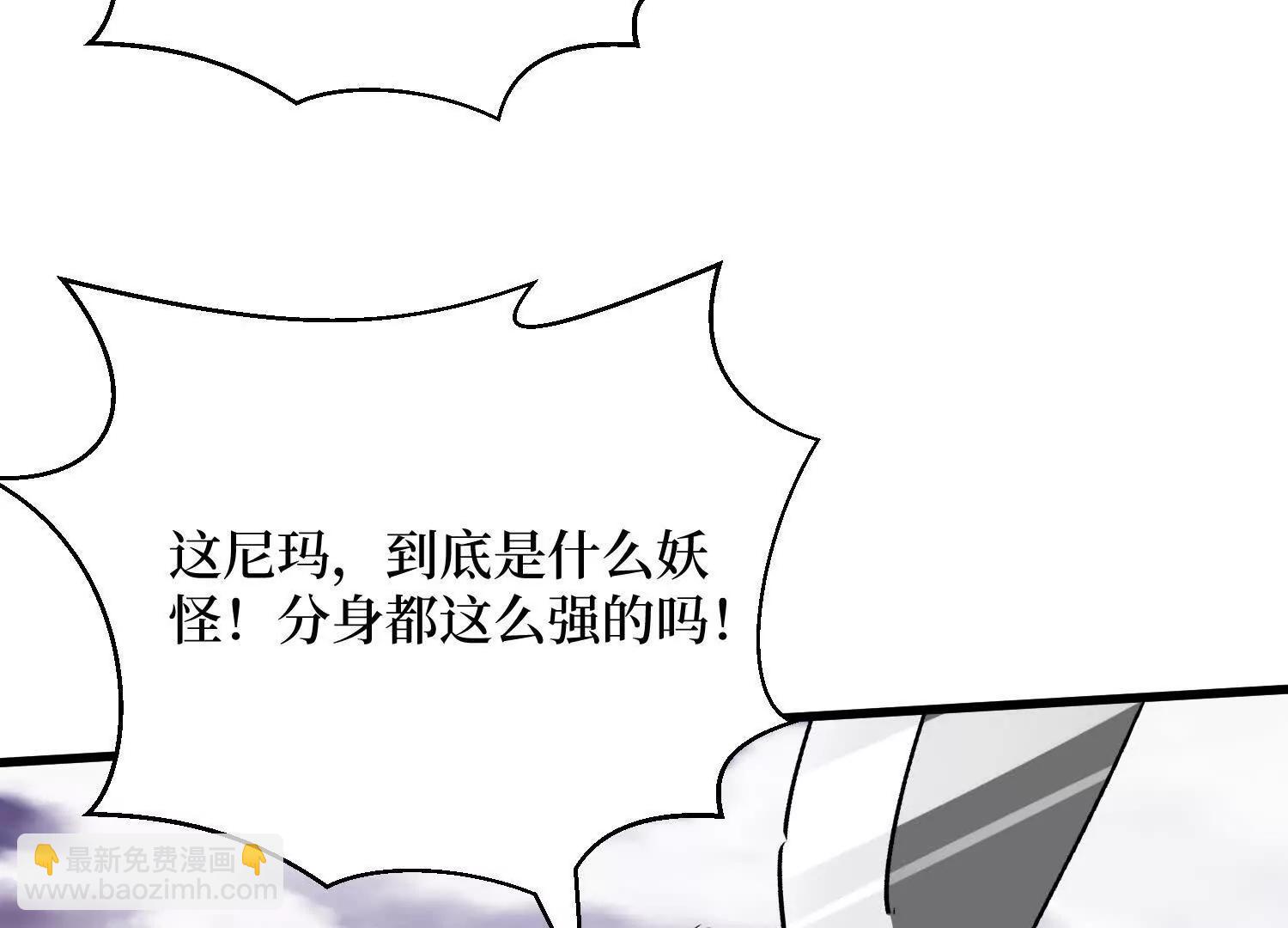 第91回 妖种不明(1/2)-第91话