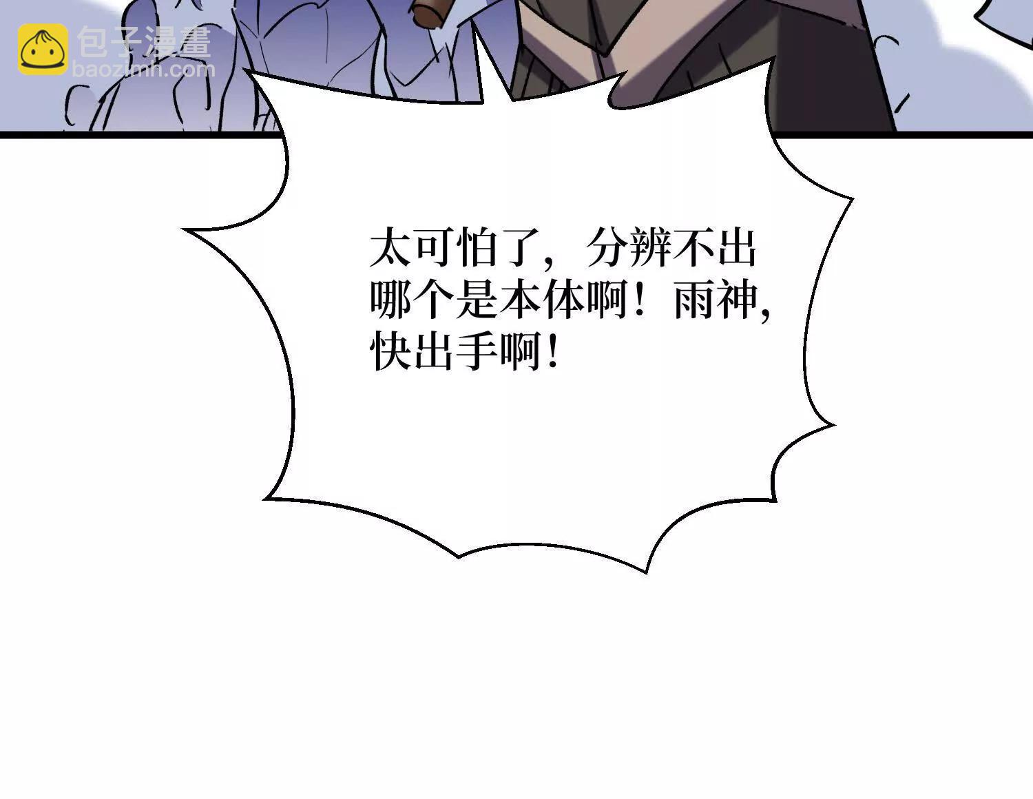 第91回 妖种不明(1/2)-第91话