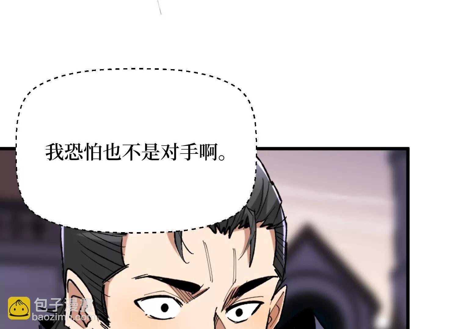 第91回 妖种不明(1/2)-第91话