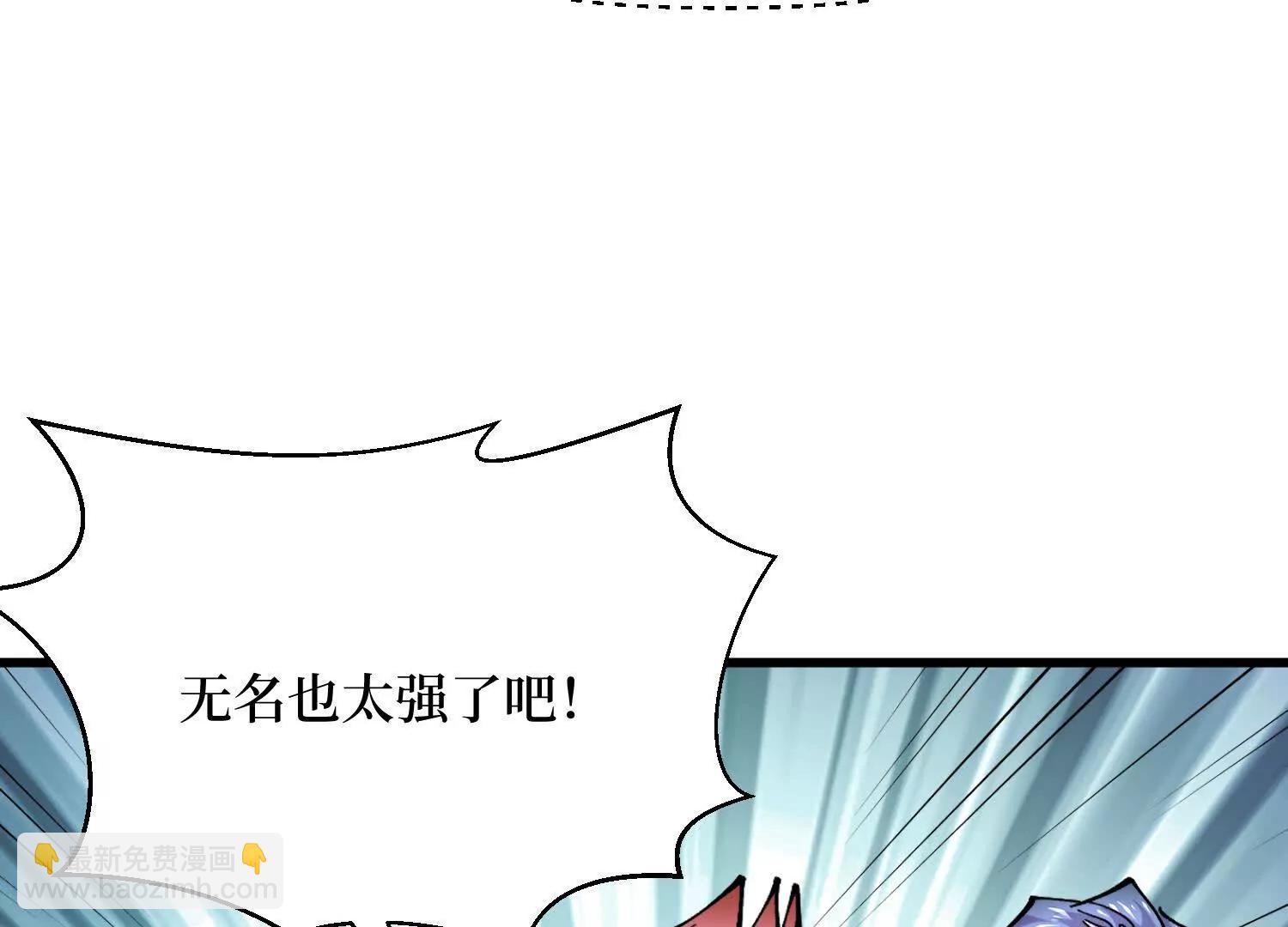 第91回 妖种不明(1/2)-第91话