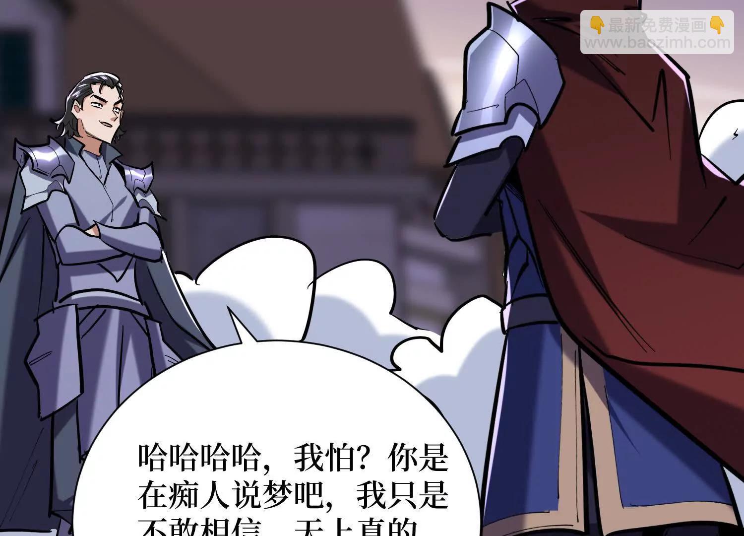 第91回 妖种不明(1/2)-第91话