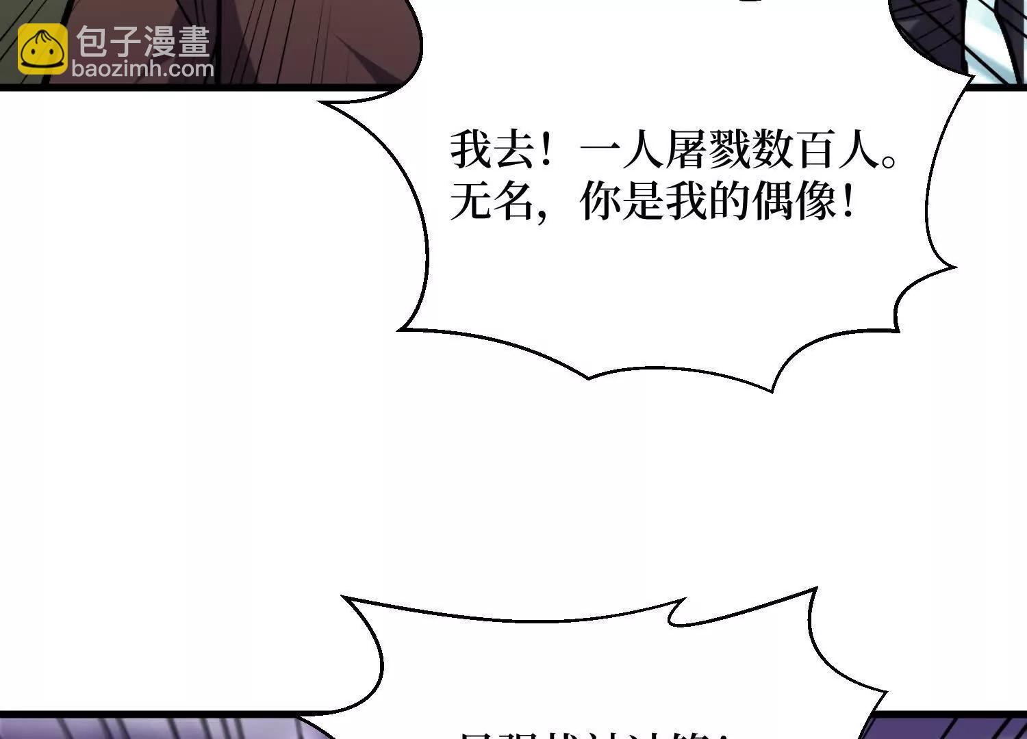 第91回 妖种不明(1/2)-第91话