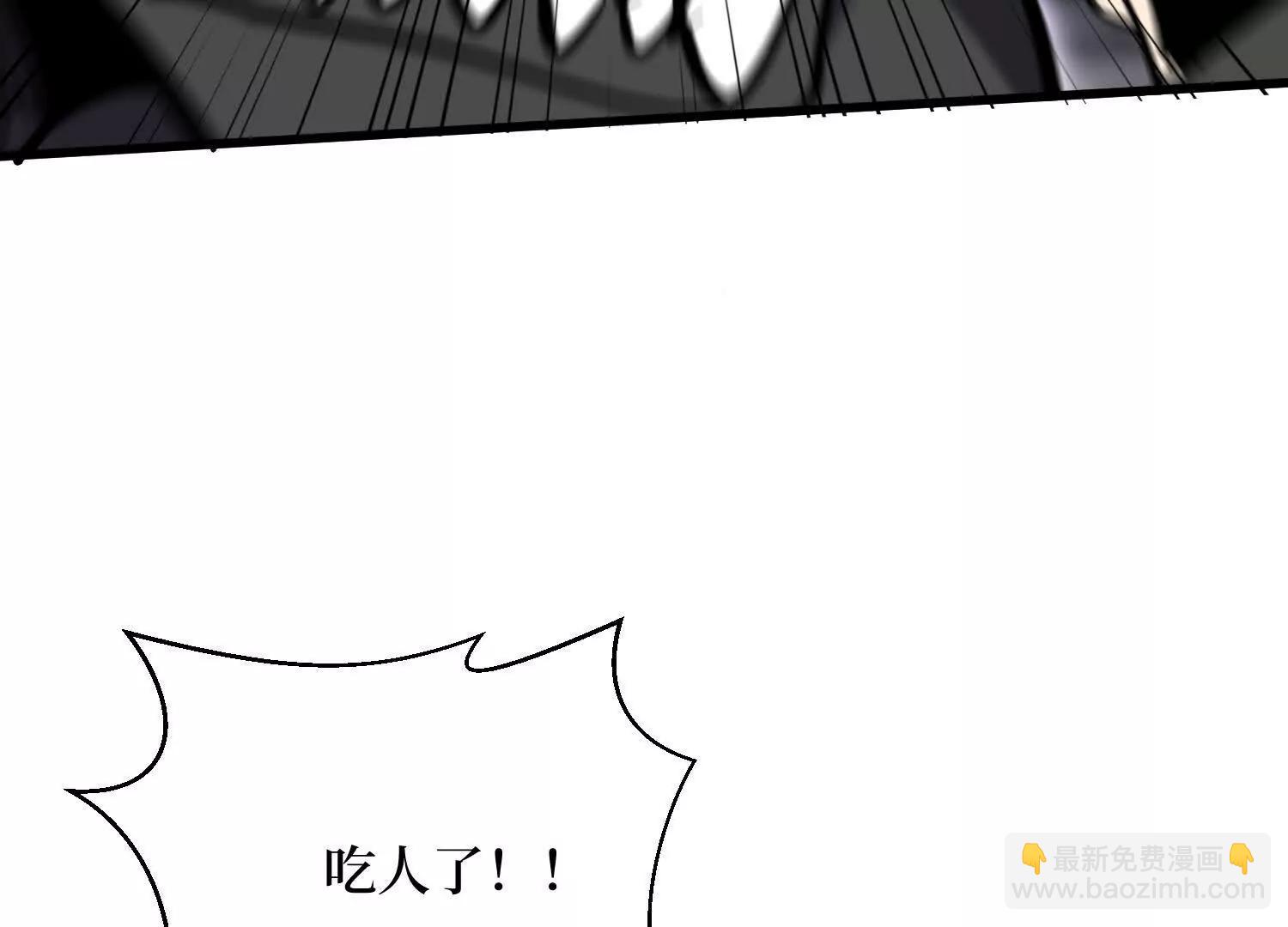 第91回 妖种不明(1/2)-第91话