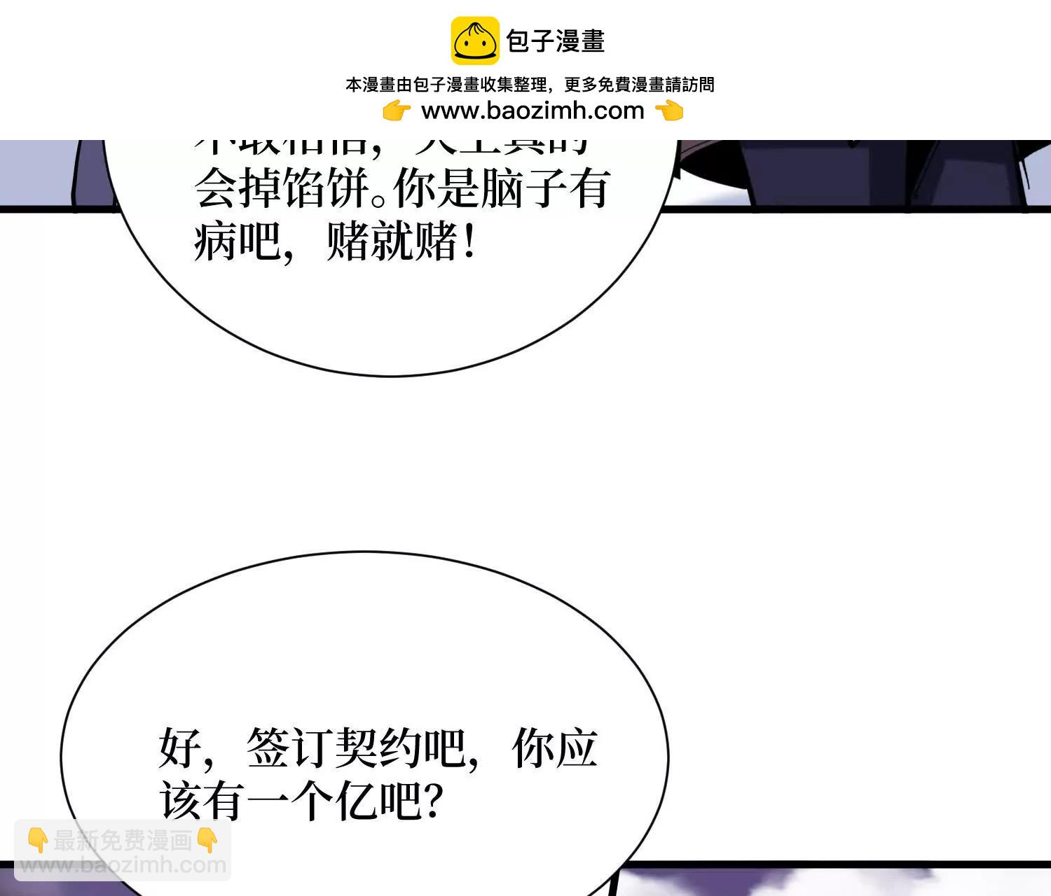 第91回 妖种不明(1/2)-第91话