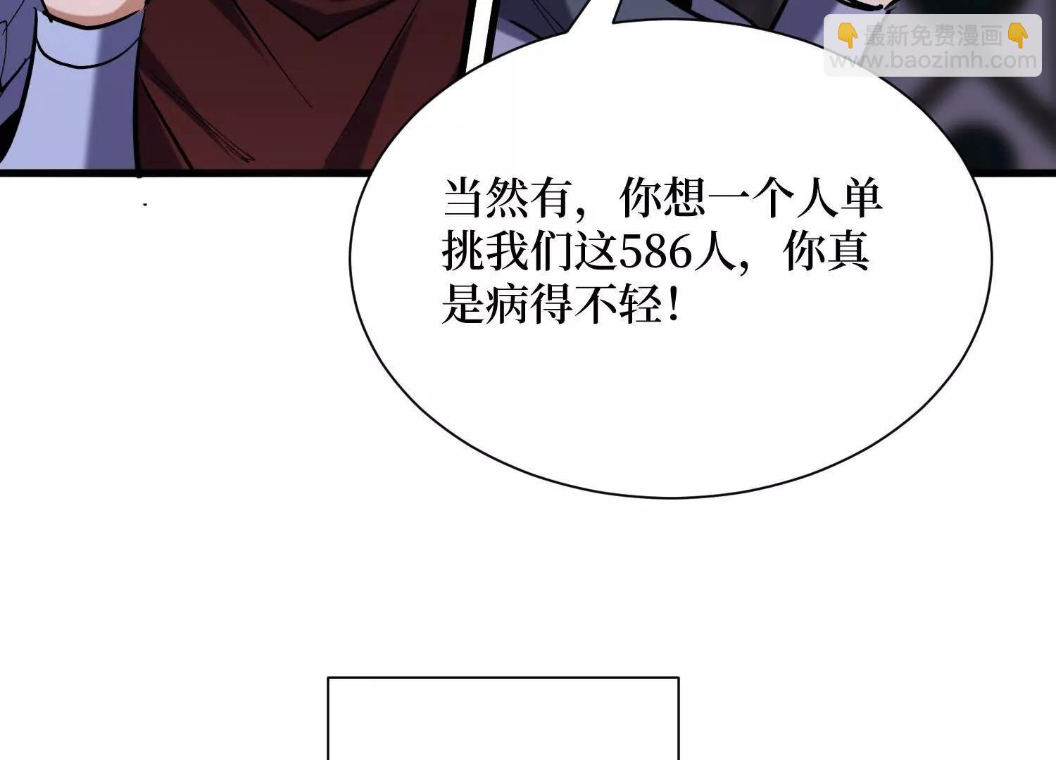 第91回 妖种不明(1/2)-第91话