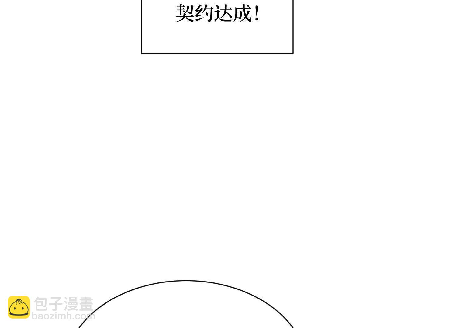 第91回 妖种不明(1/2)-第91话