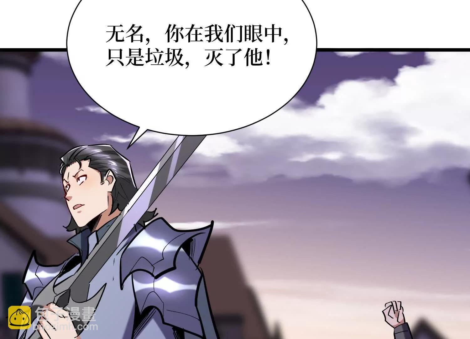 第91回 妖种不明(1/2)-第91话