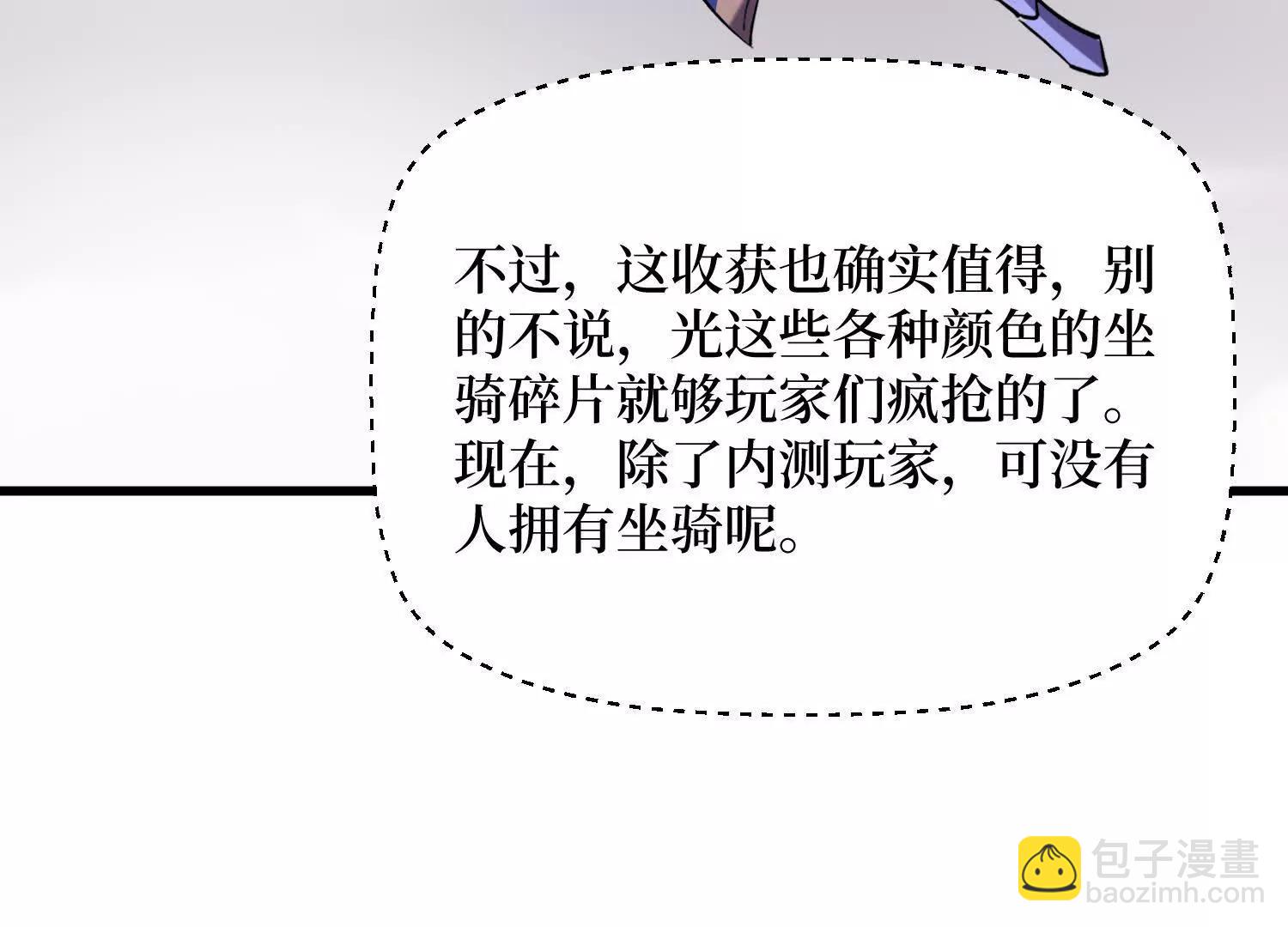 第94回 野怪攻城(1/2)-第93话