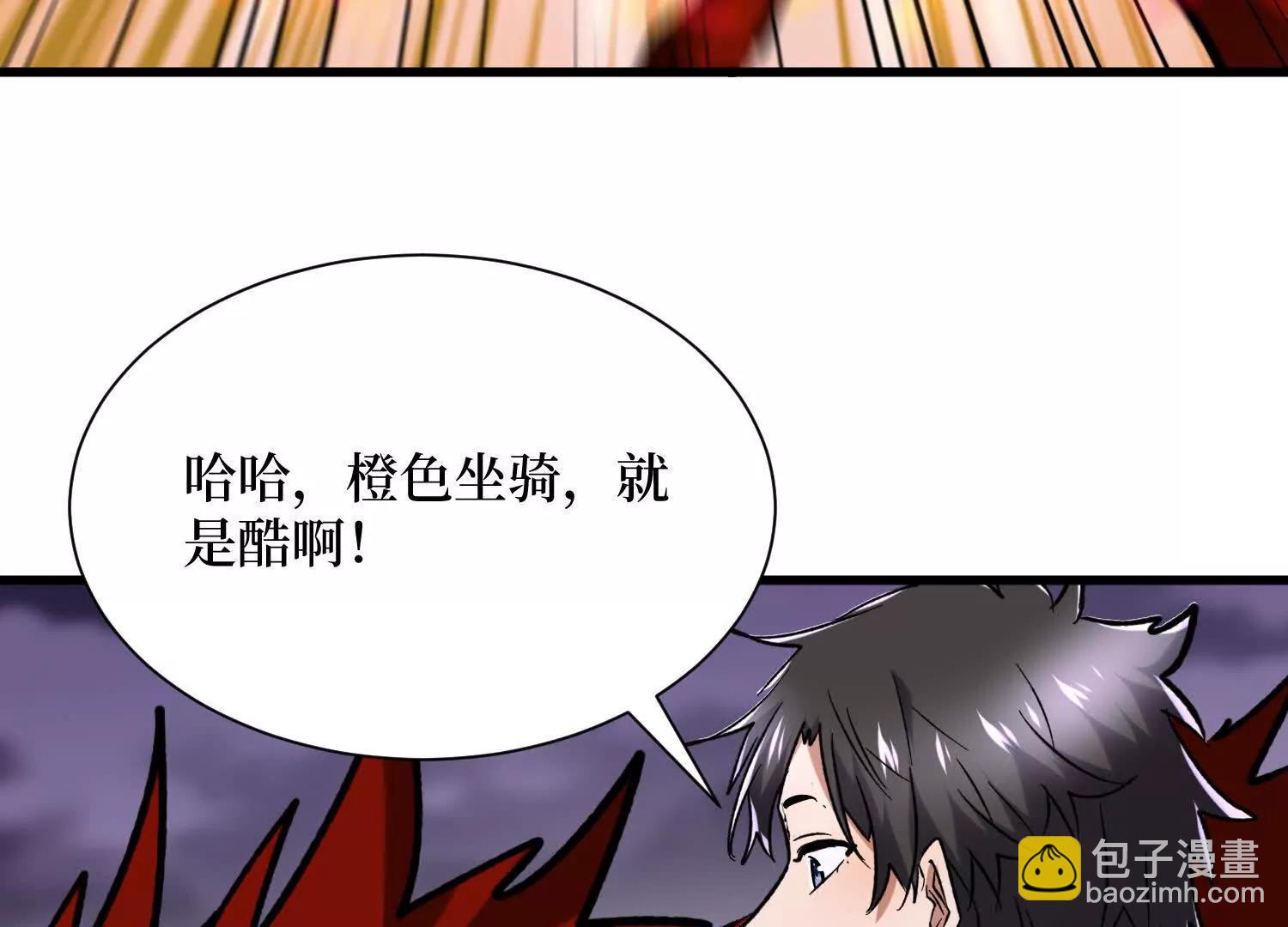 第94回 野怪攻城(1/2)-第93话