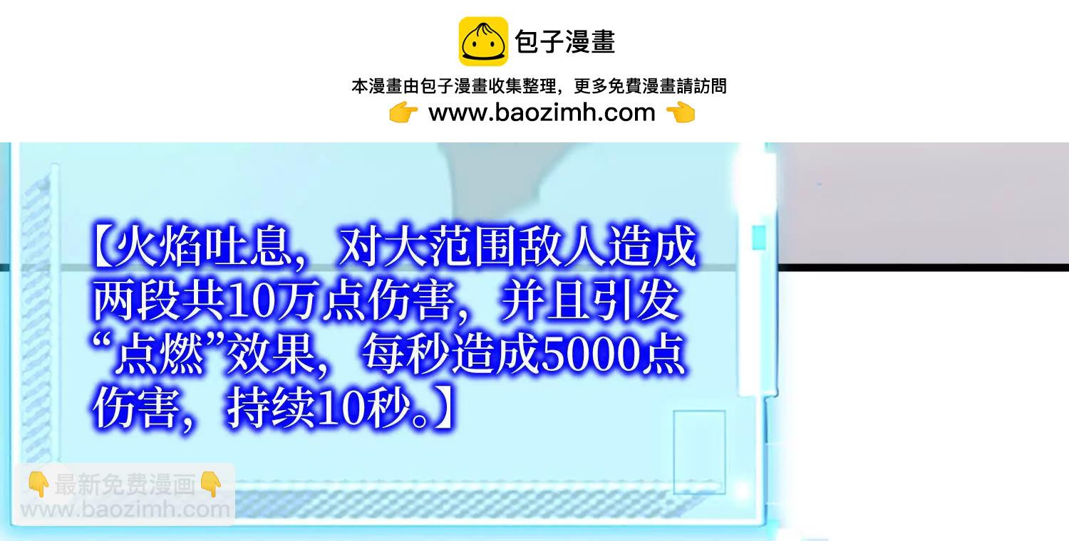 第94回 野怪攻城(1/2)-第93话