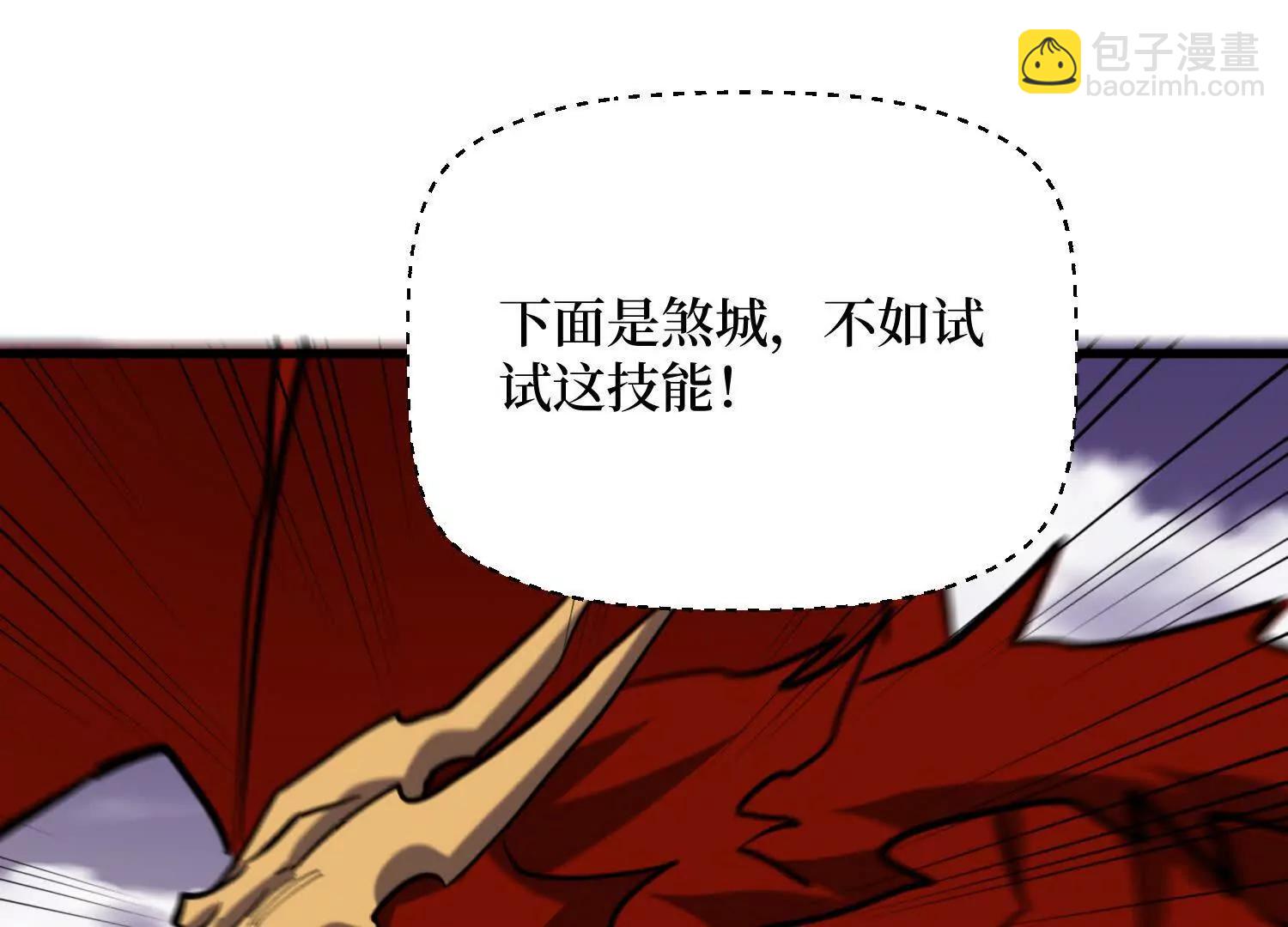 第94回 野怪攻城(1/2)-第93话