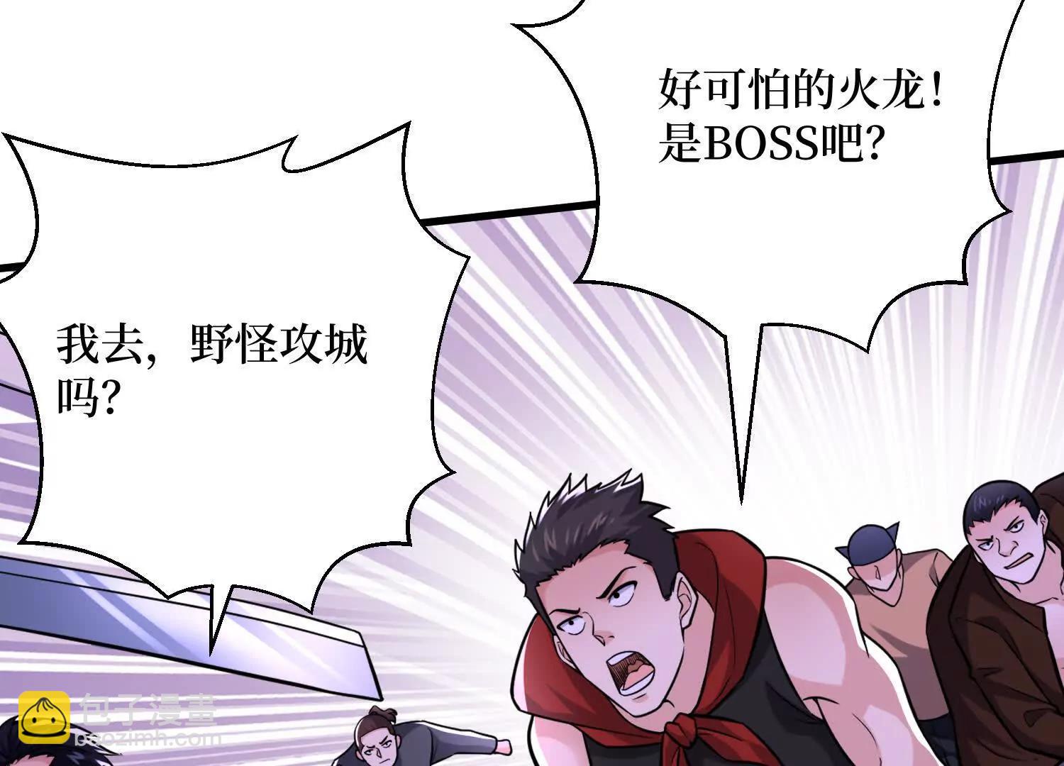 第94回 野怪攻城(1/2)-第93话