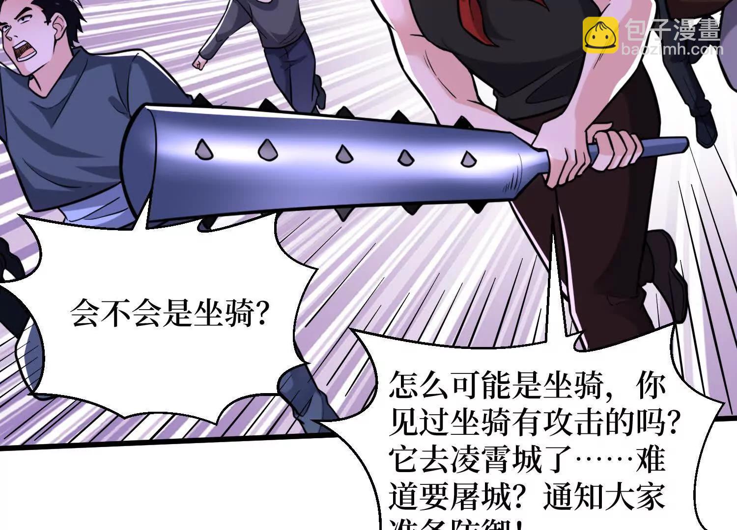 第94回 野怪攻城(1/2)-第93话