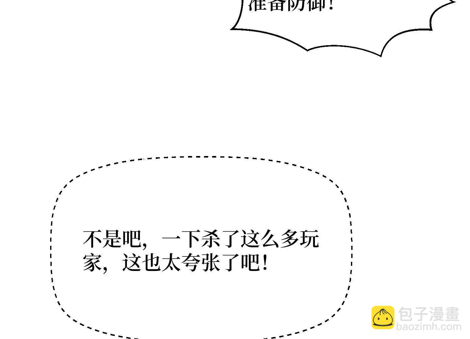 第94回 野怪攻城(1/2)-第93话