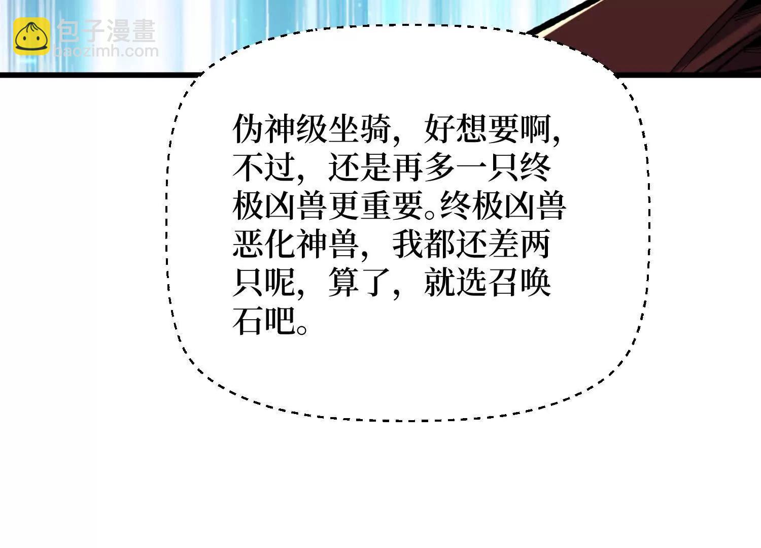 第94回 野怪攻城(1/2)-第93话