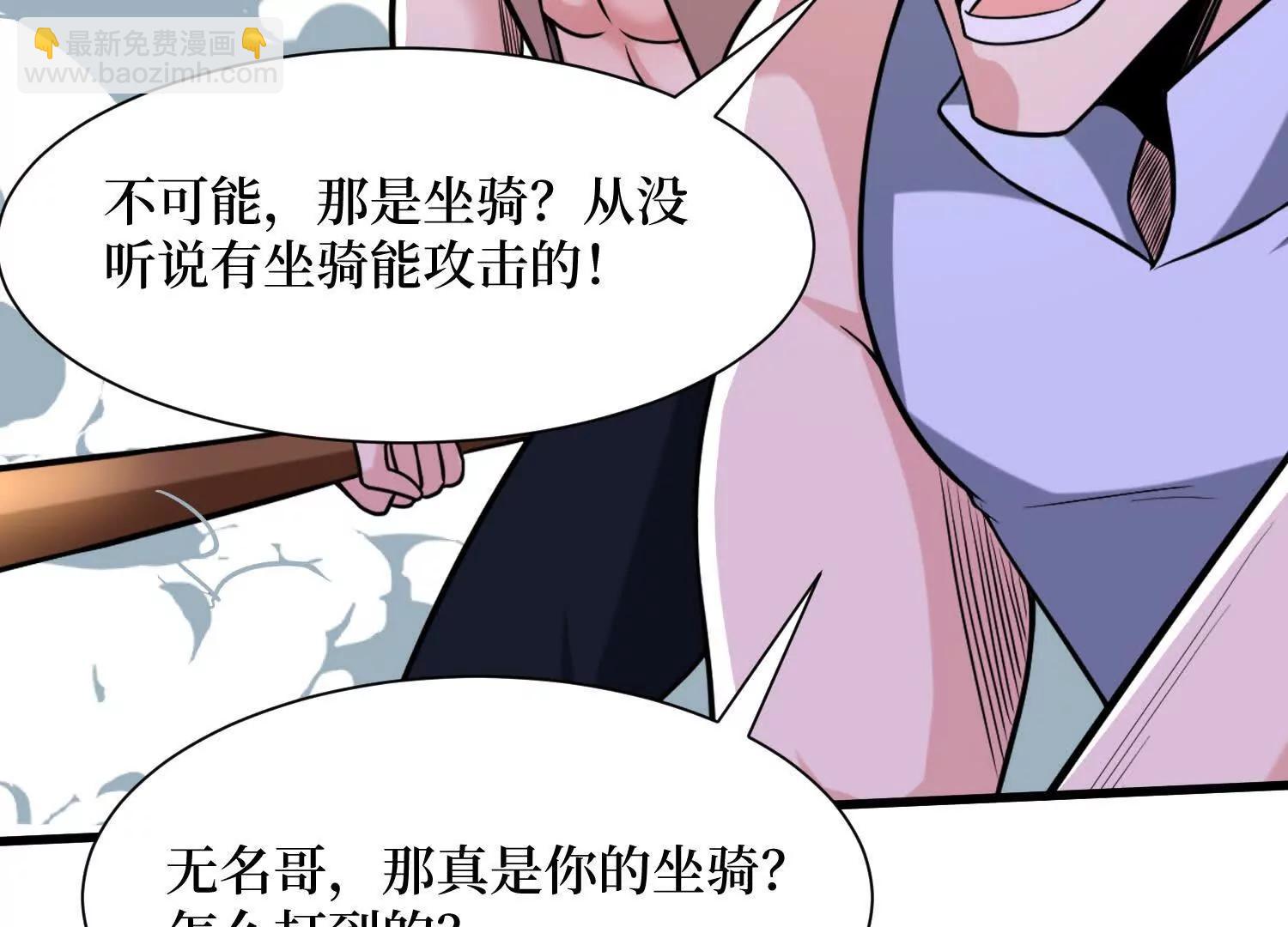 第94回 野怪攻城(1/2)-第93话