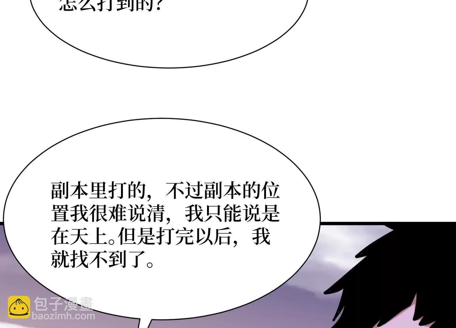 第94回 野怪攻城(1/2)-第93话