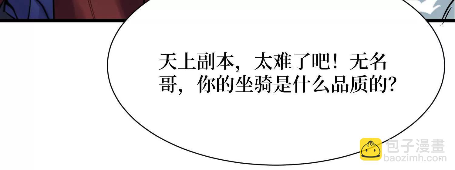 第94回 野怪攻城(1/2)-第93话