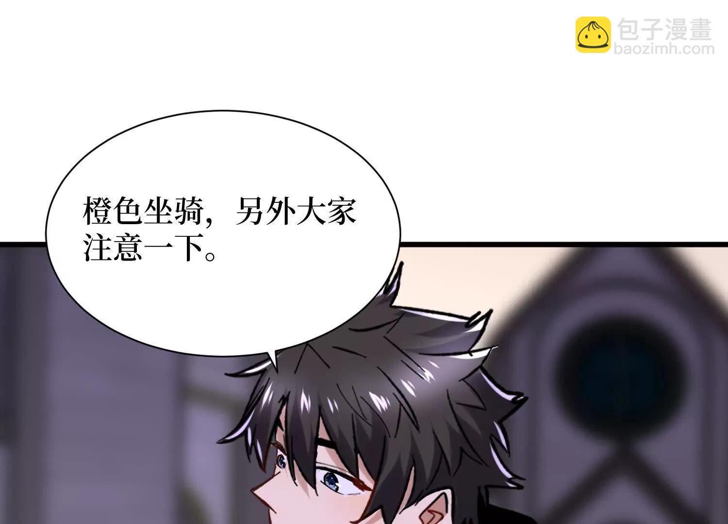 第94回 野怪攻城(1/2)-第93话