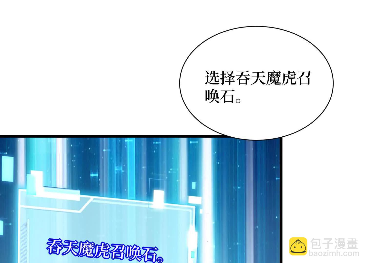 第94回 野怪攻城(1/2)-第93话