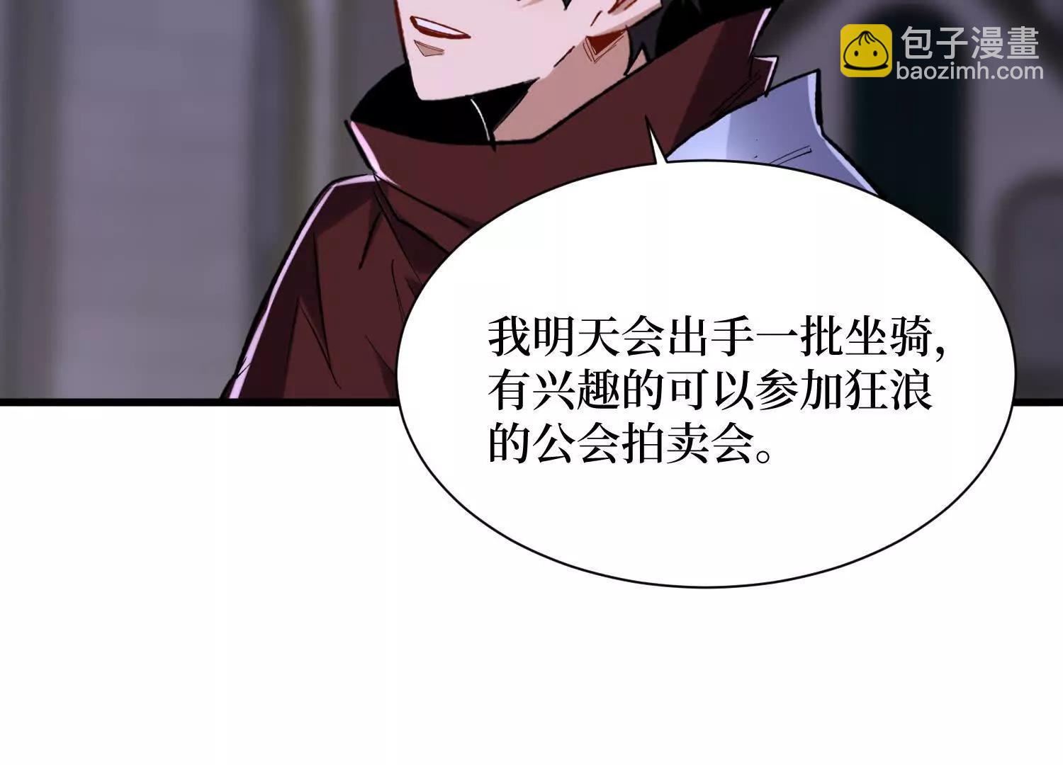 第94回 野怪攻城(1/2)-第93话