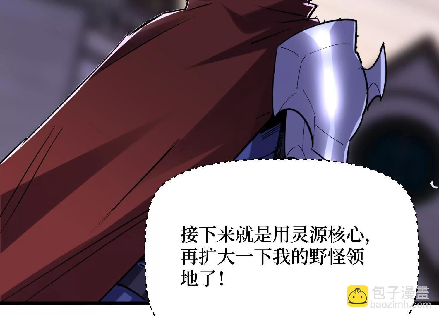 第94回 野怪攻城(1/2)-第93话