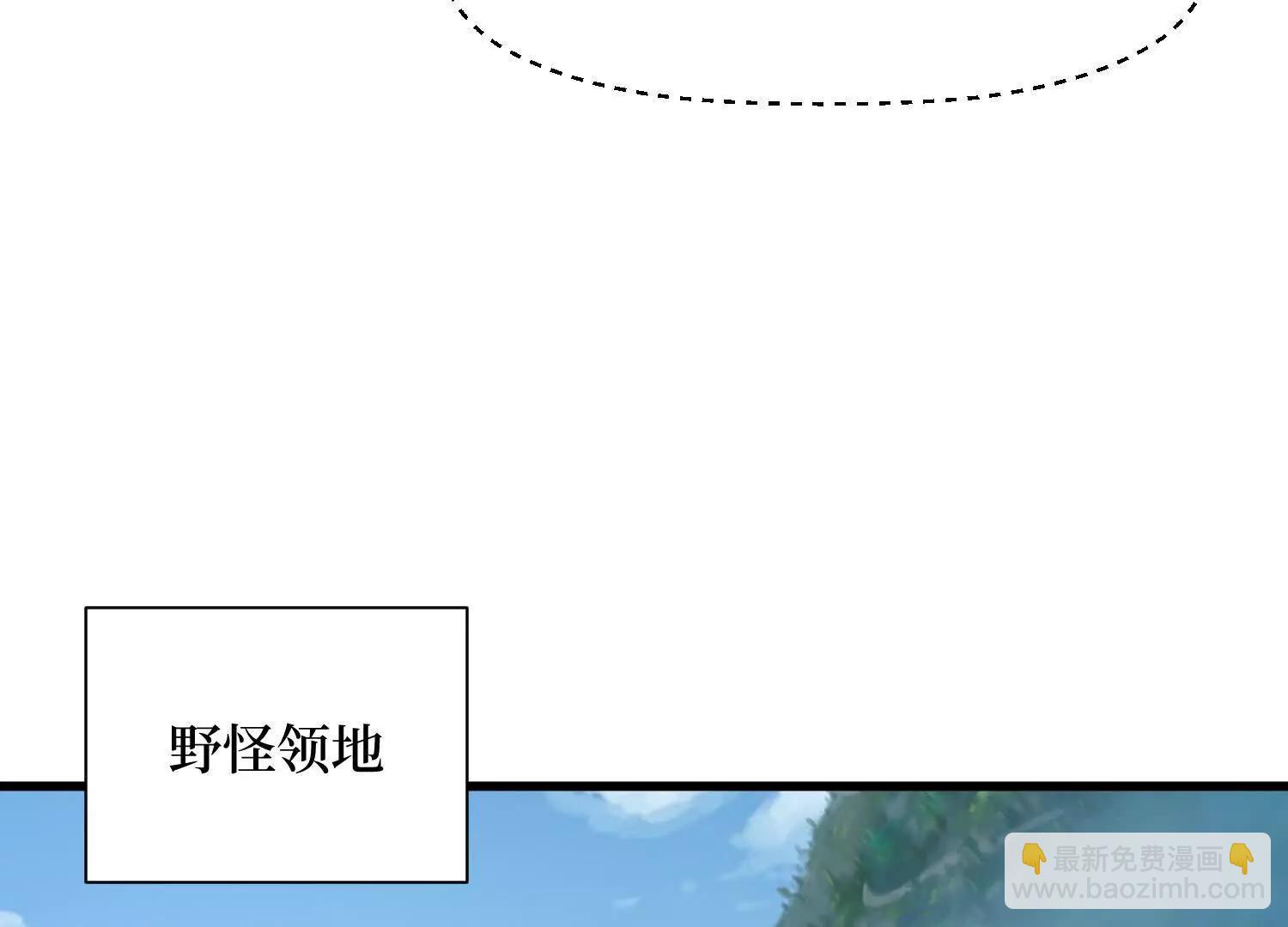 第94回 野怪攻城(1/2)-第93话