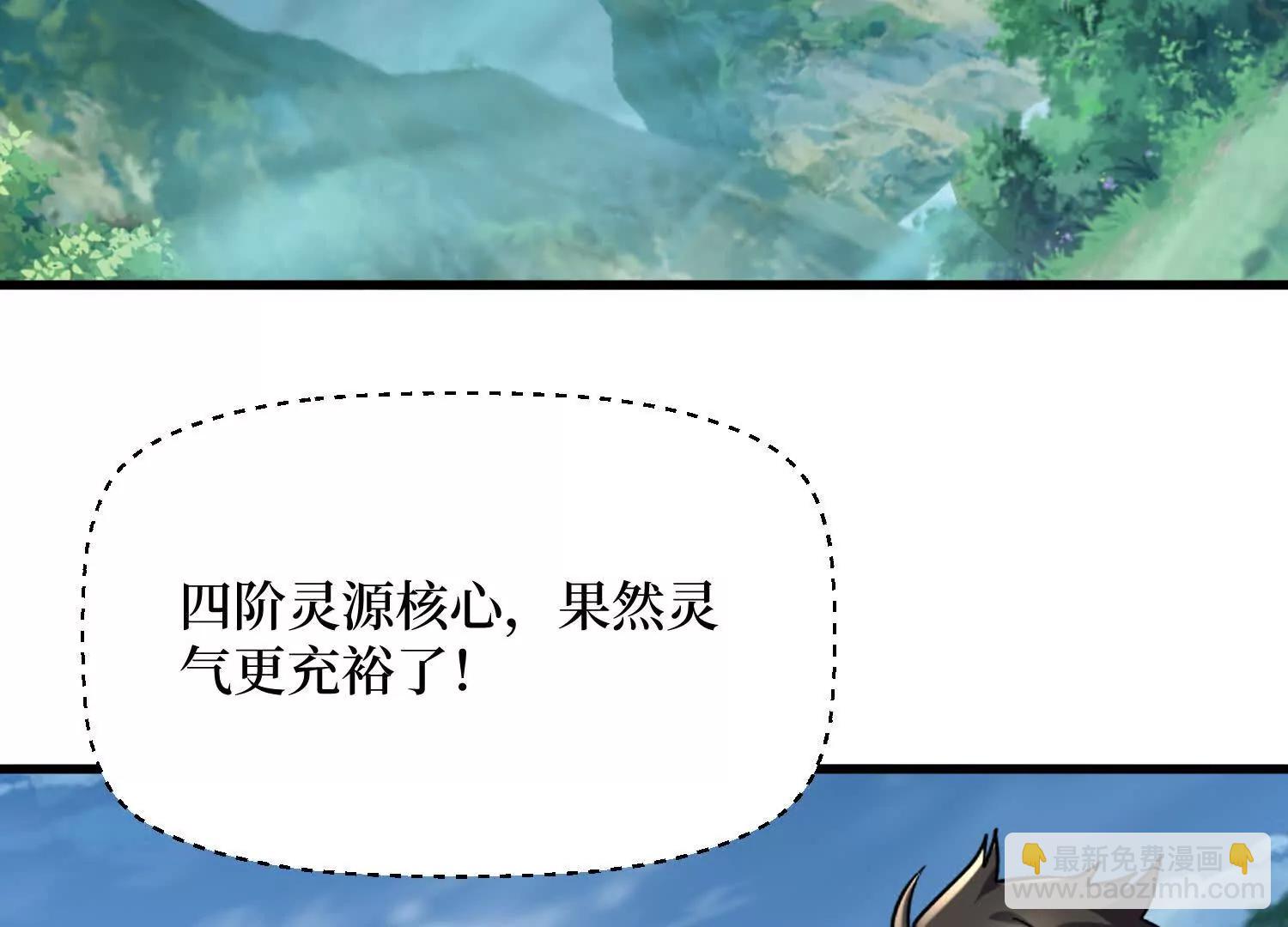 第94回 野怪攻城(1/2)-第93话