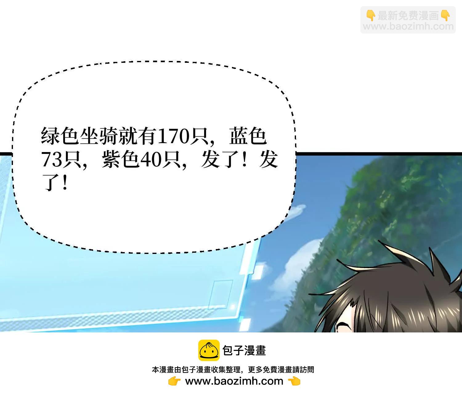 第94回 野怪攻城(1/2)-第93话