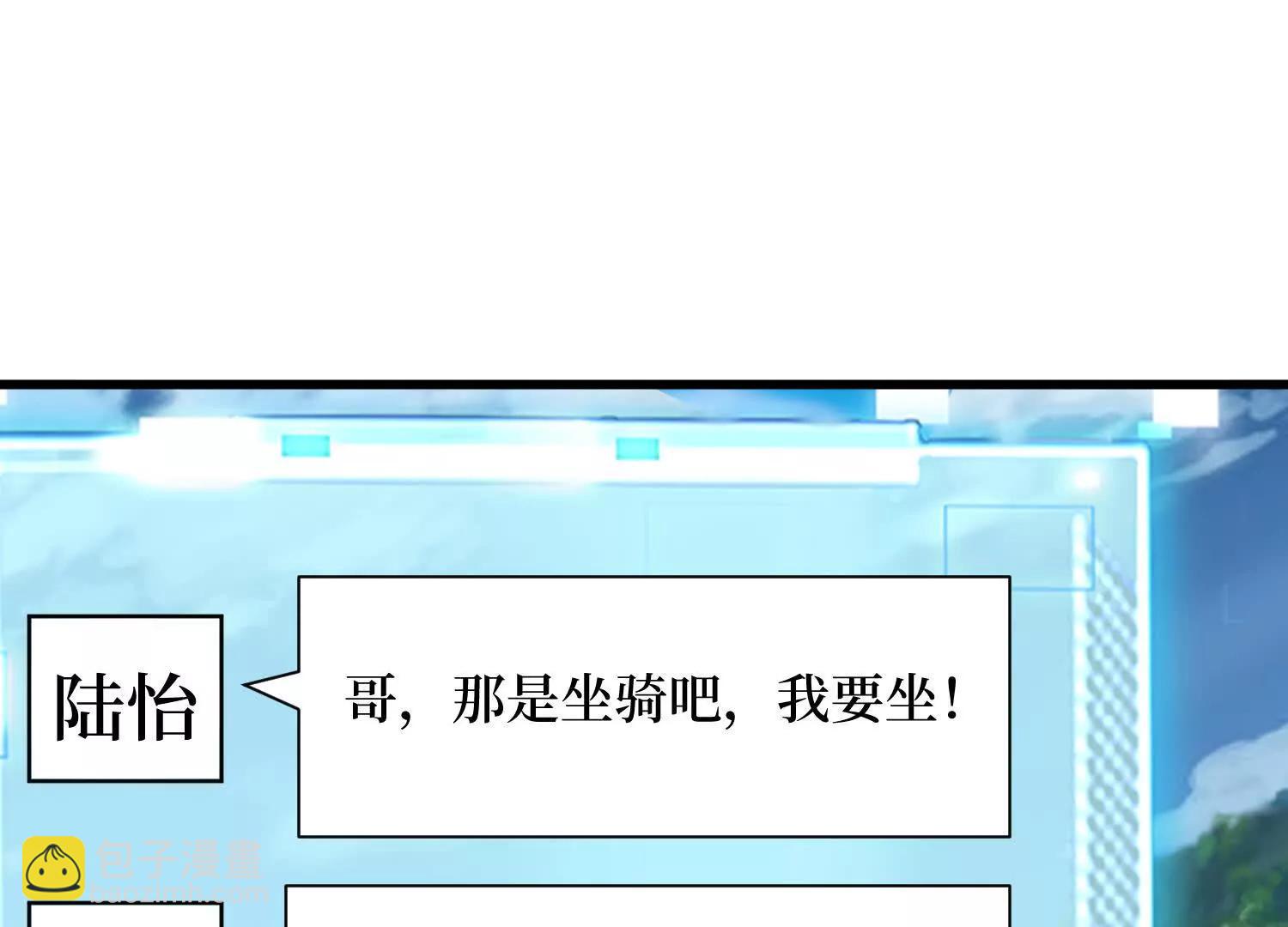 第95回 出售坐骑(1/2)-第95话