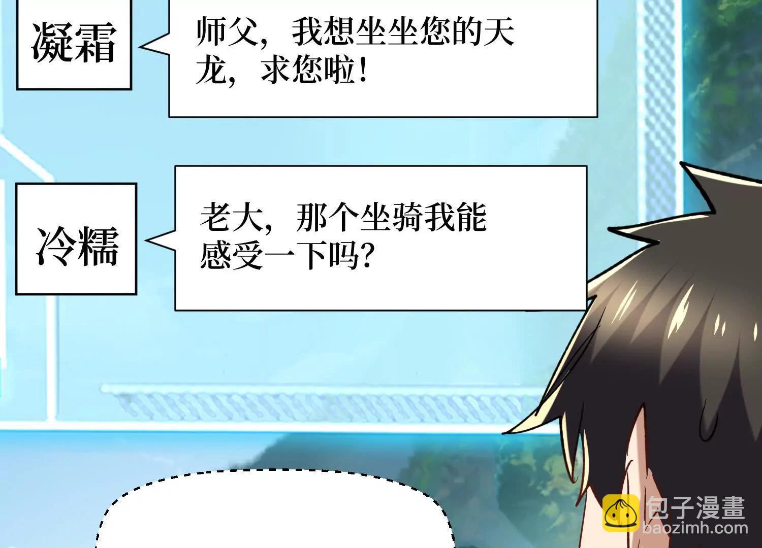 第95回 出售坐骑(1/2)-第95话